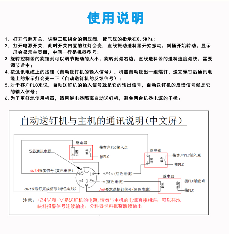自（zì）動鎖螺絲機
