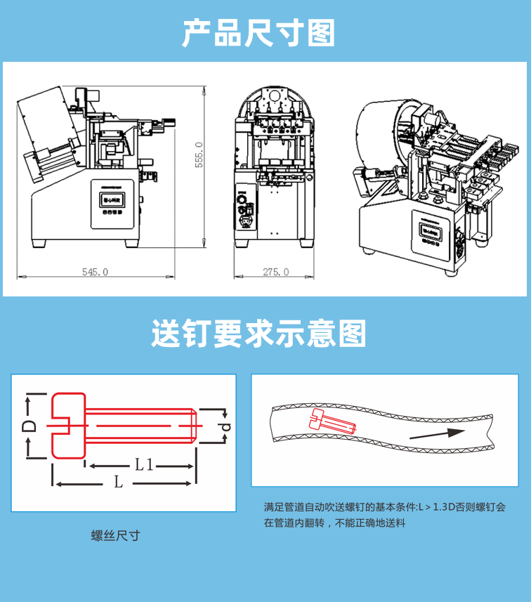 自動鎖螺絲機（jī）