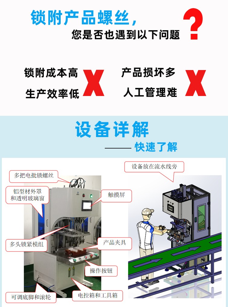 自（zì）動鎖螺絲機