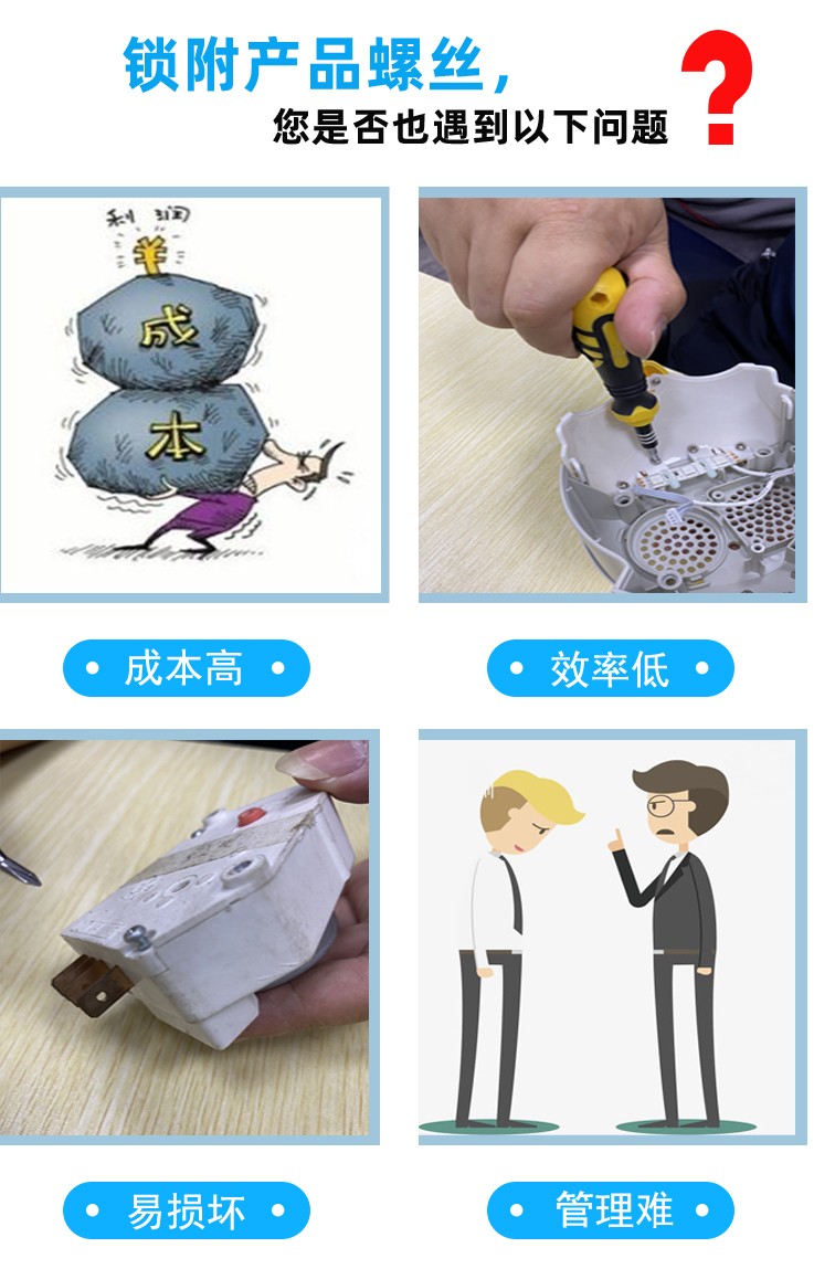 自動鎖螺（luó）絲機
