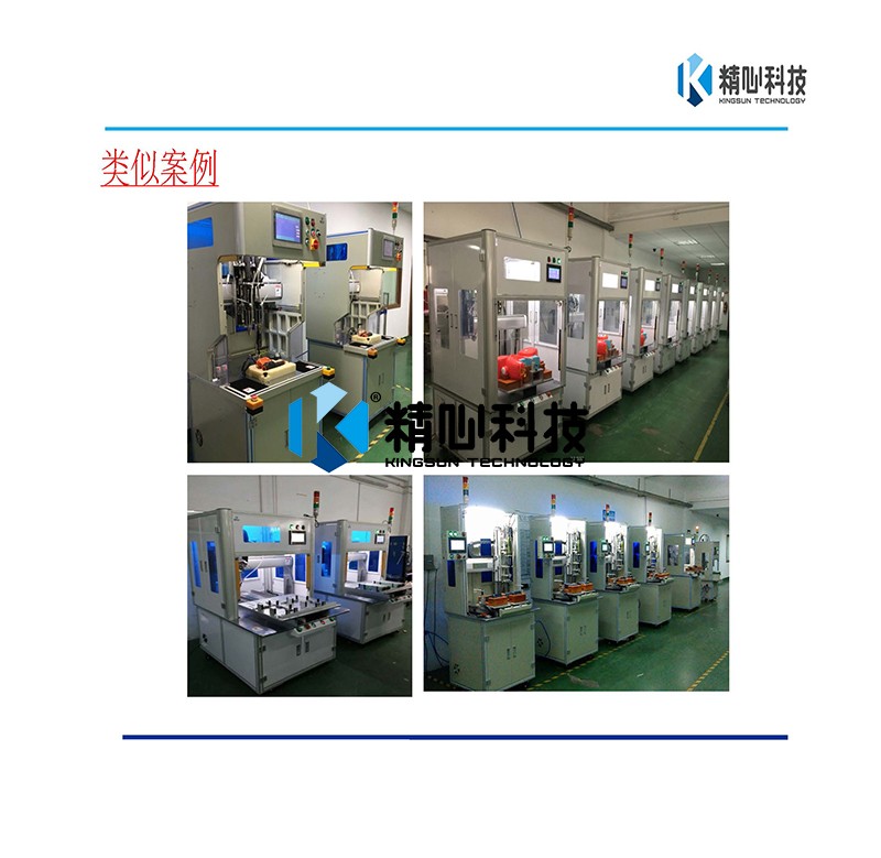 自動（dòng）鎖螺絲機