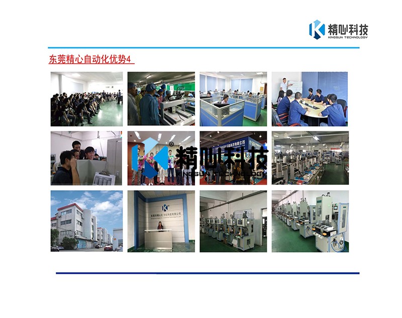 自動（dòng）鎖螺絲機