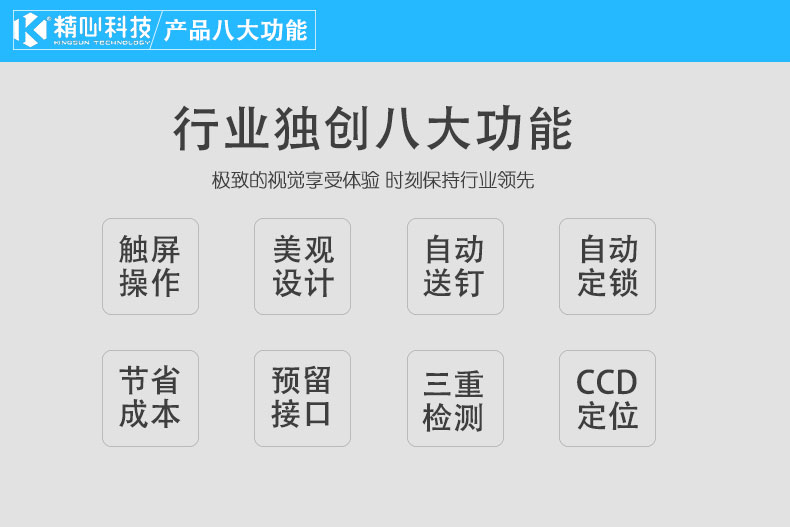 自（zì）動鎖螺（luó）絲機