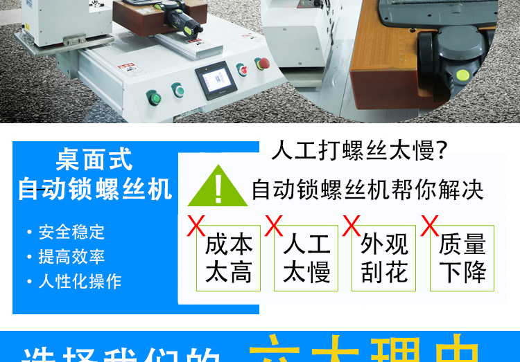 自動鎖螺絲(sī)機