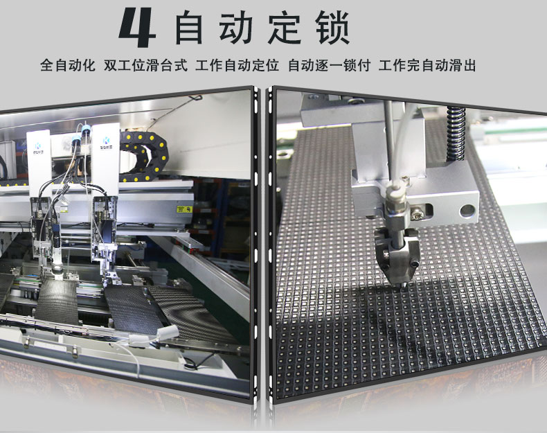 自動鎖（suǒ）螺絲機