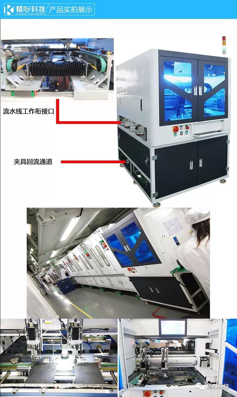 自（zì）動（dòng）鎖螺絲機