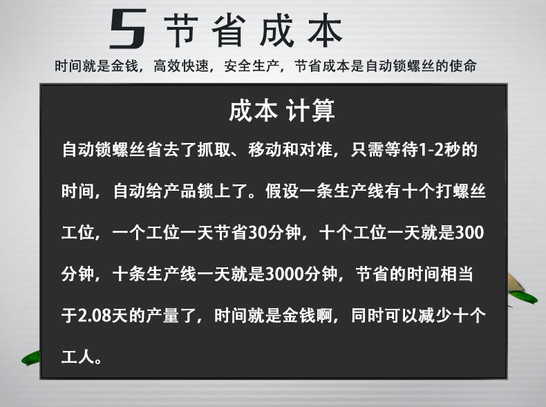 自動鎖螺絲（sī）機